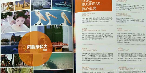同程親和力旅游 以貼心服務(wù)打造卓越住宿體驗