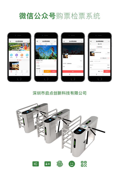 智慧景區B/S架構設計 實名制、分時預約與線上線下融合實踐