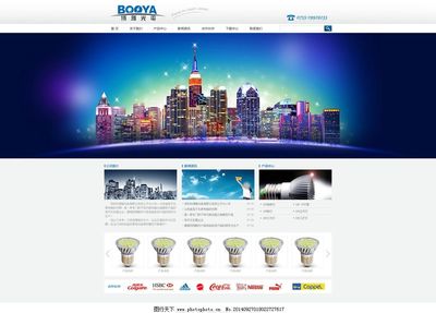 引領(lǐng)視覺(jué)科技 LED企業(yè)網(wǎng)站設(shè)計(jì)如何打造專業(yè)數(shù)字形象