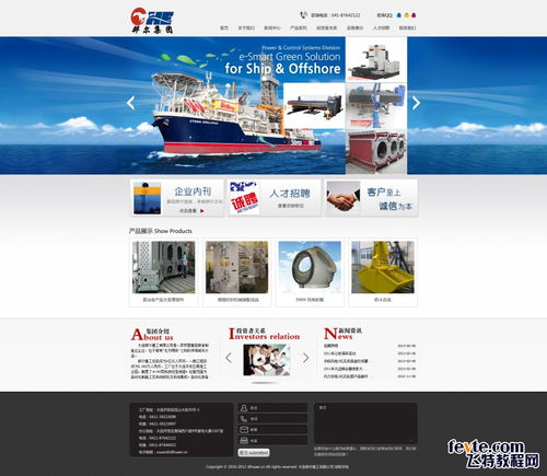 企業網站界面設計 從網頁到網站的視覺與體驗構建