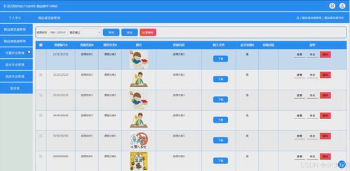 JSP與C語言程序設計 精品課學習網站Z5957的設計與實現